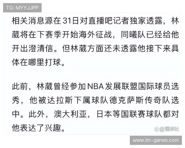 广东遗憾失利同曦刘炜与球迷合影广厦确定四外援上海锁定中心新星 广东遗憾失利同曦刘炜与球迷合影广厦确定四外援上海锁定中心新星